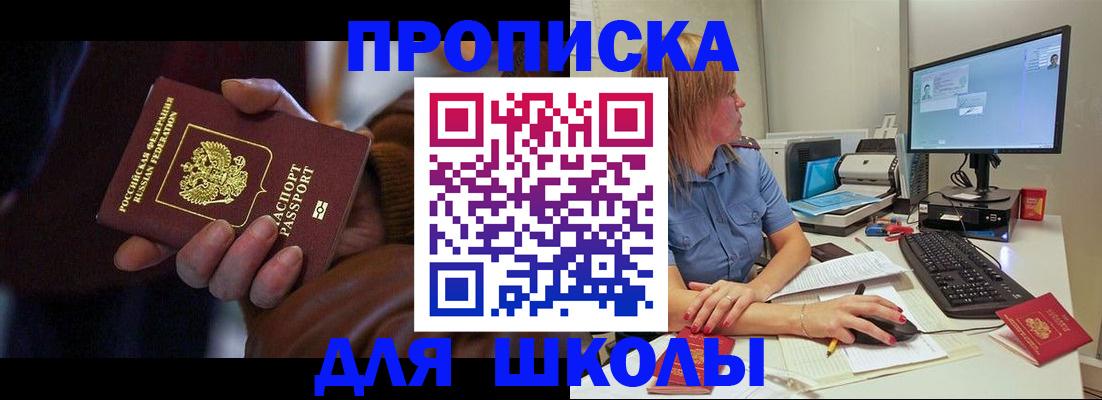 временная регистрация в квартире в Чувашии