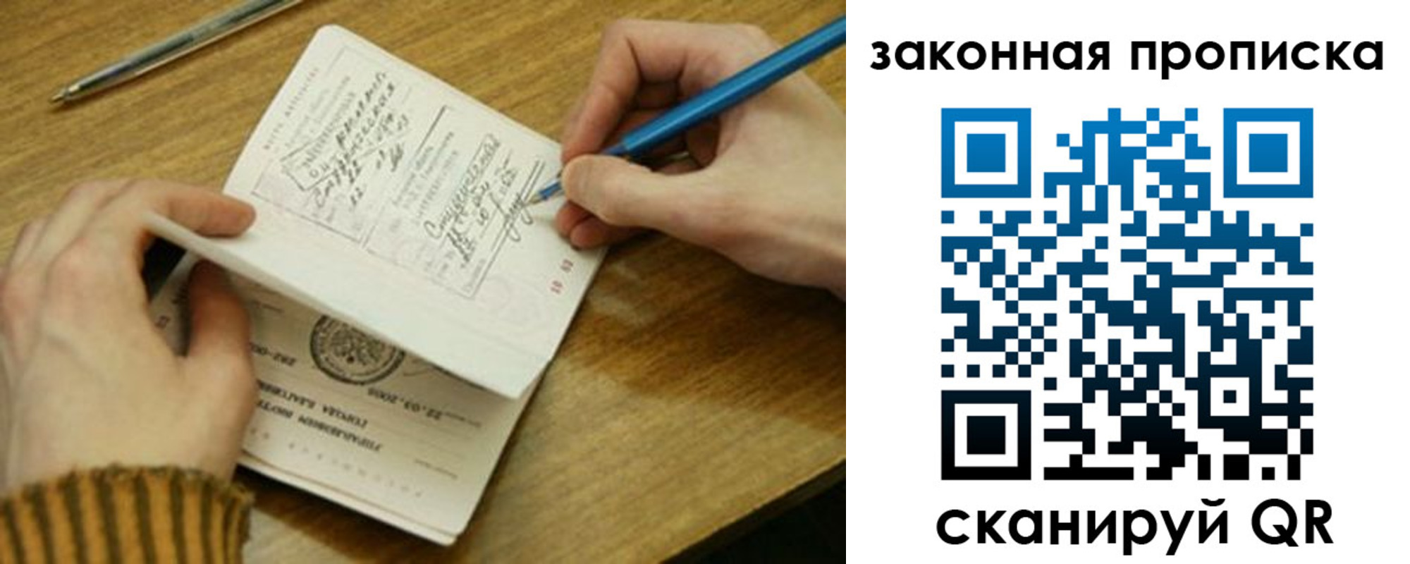 прописка для работы в Чувашии