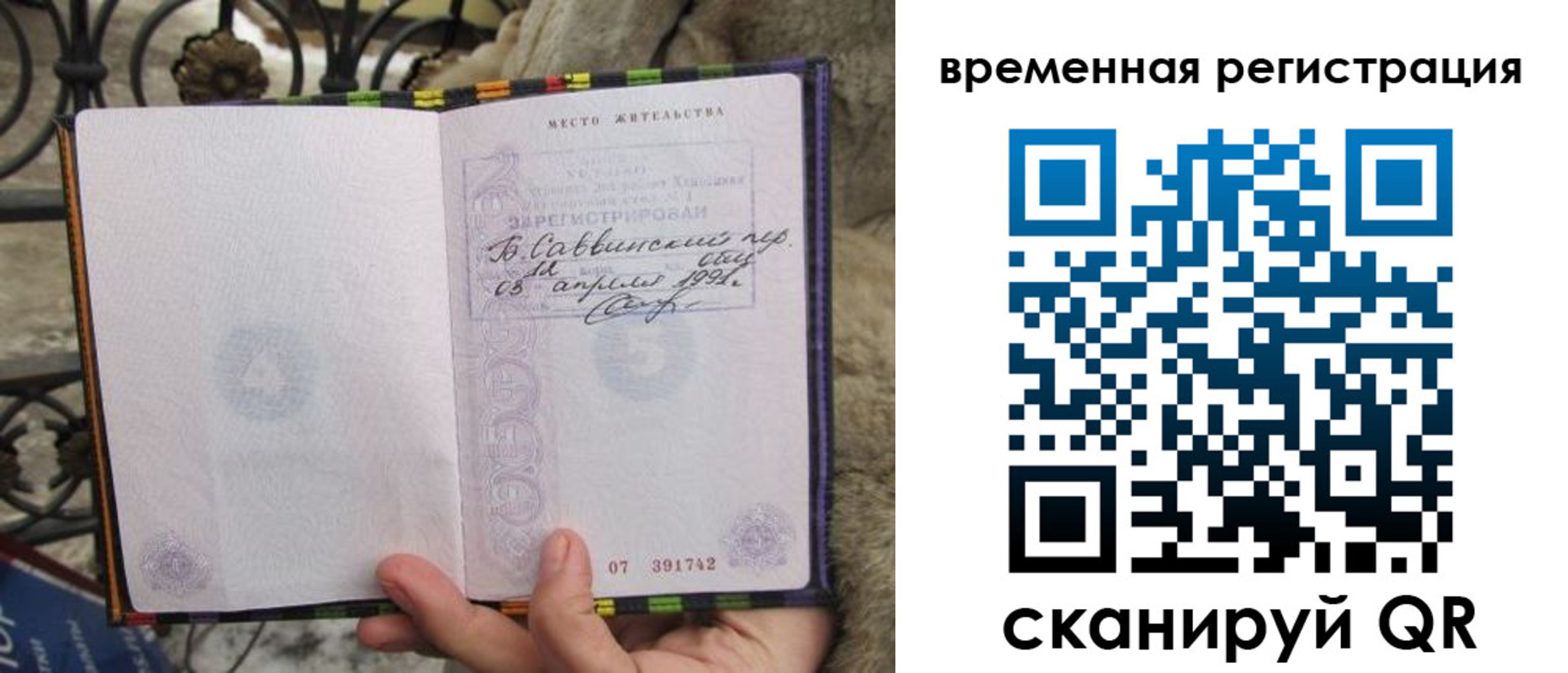 прописка для кредита в Чувашии