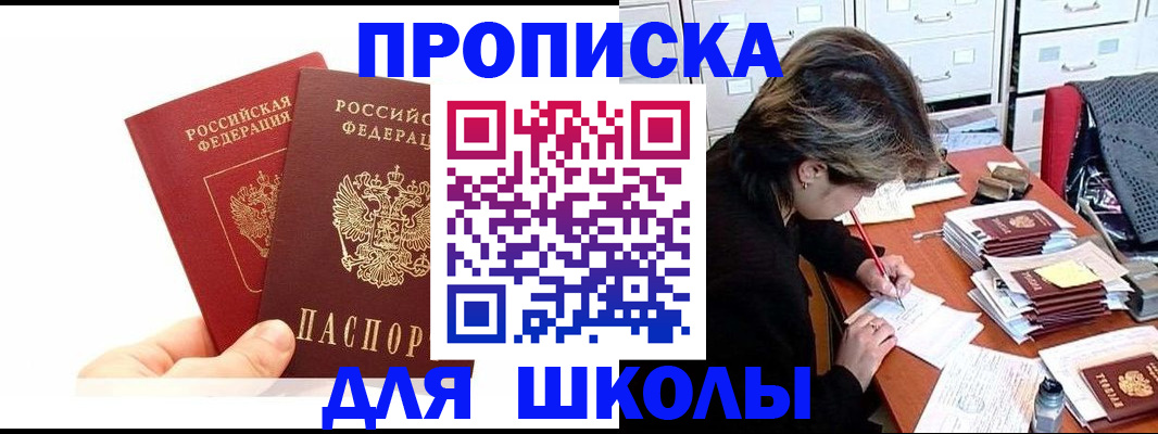 временная регистрация собственник в Чувашии
