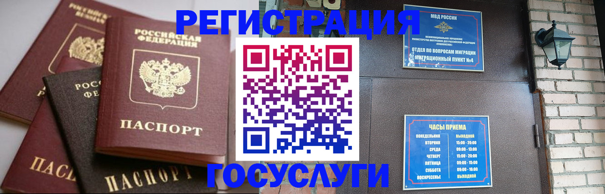 временная регистрация в Чувашии