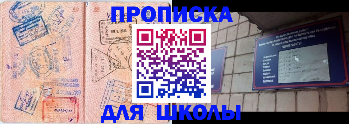 купить прописку в Чувашии