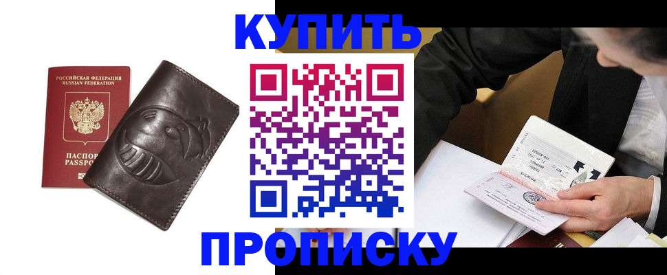 прописка для кредита в Чувашии