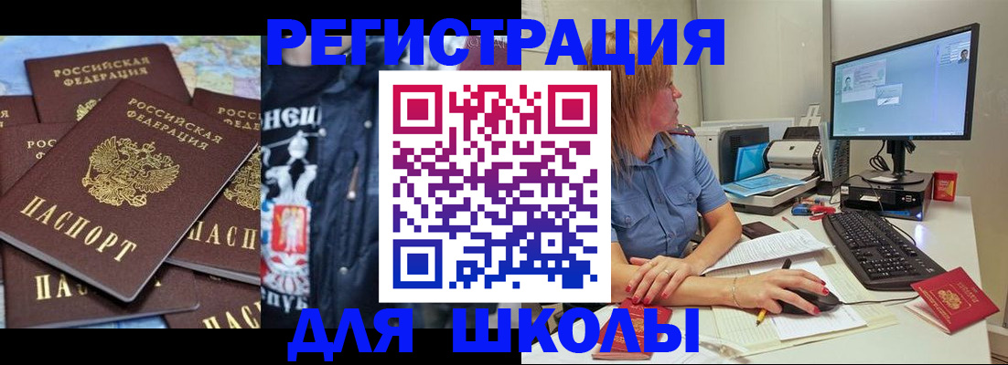 временная регистрация поиск в Чувашии