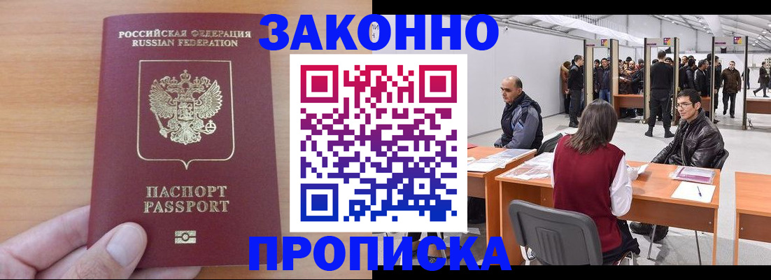 прописка 2025 в Чувашии